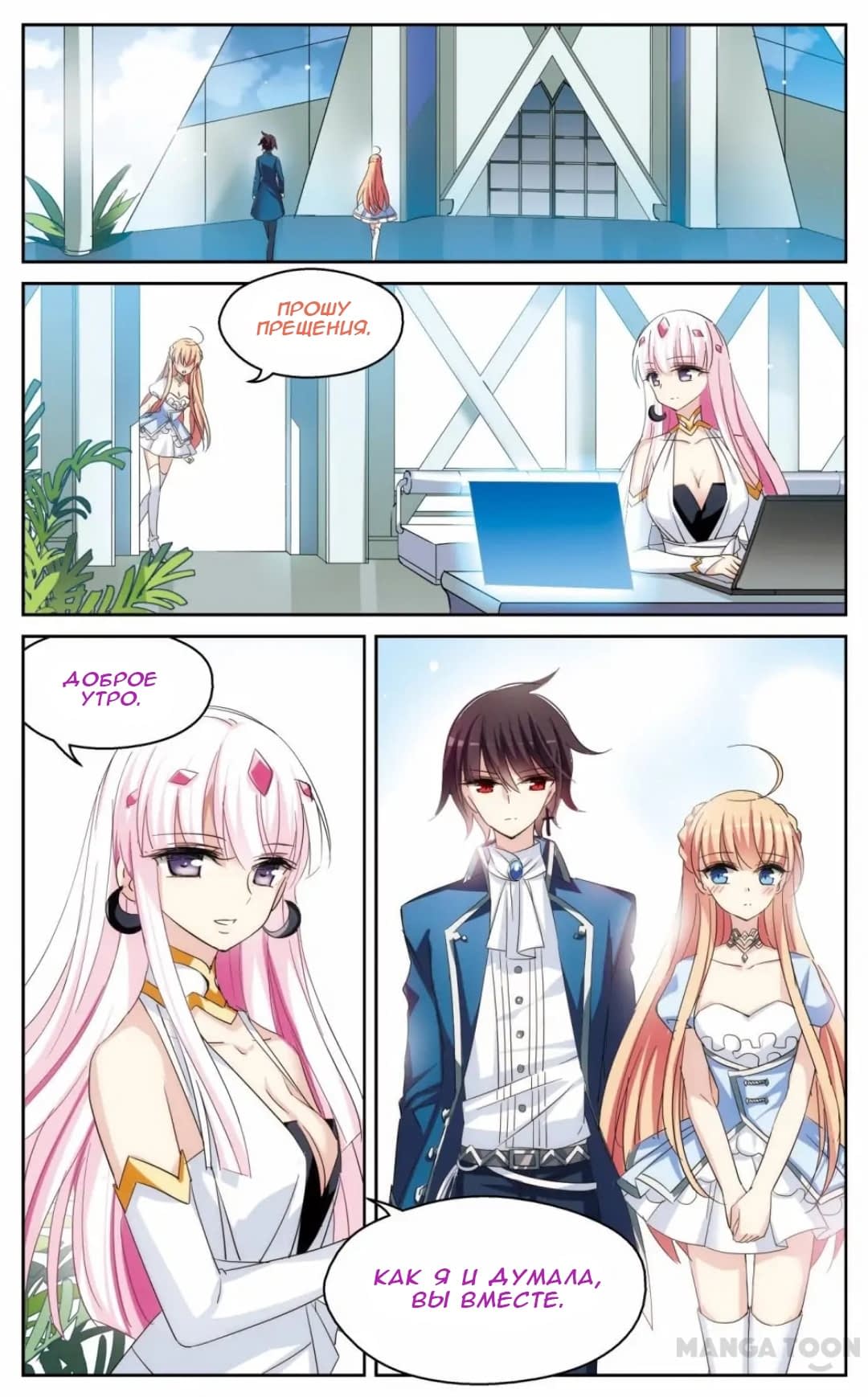 Манга Скачок в будущее: 3000-й год нашей эры - Глава 178 Страница 15