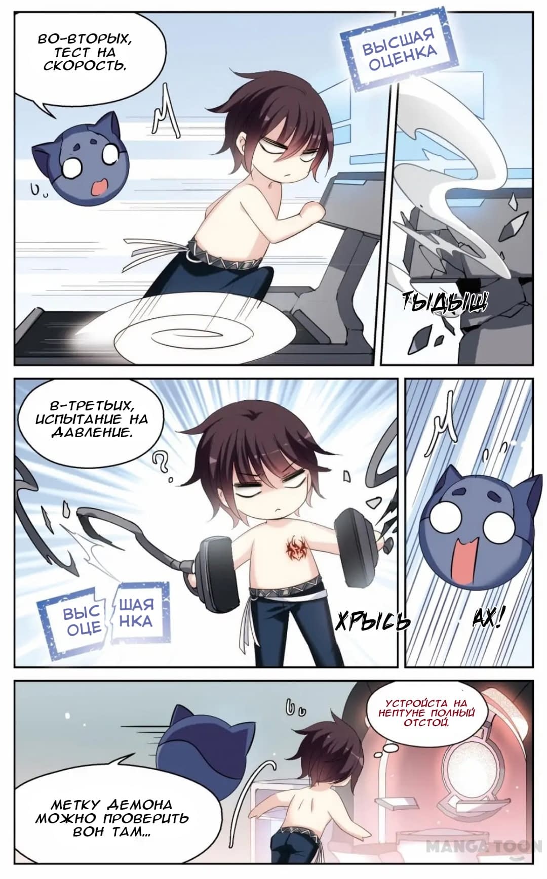 Манга Скачок в будущее: 3000-й год нашей эры - Глава 178 Страница 20