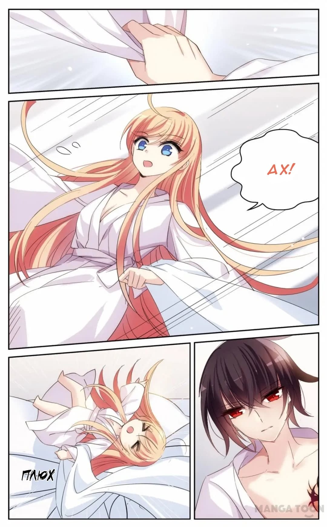 Манга Скачок в будущее: 3000-й год нашей эры - Глава 178 Страница 9