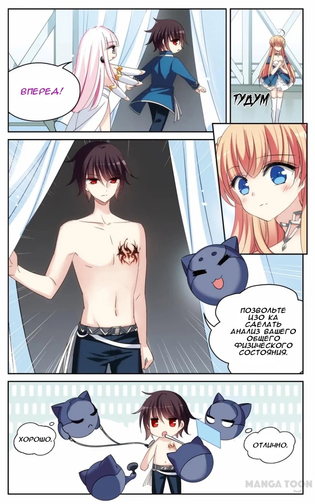 Манга Скачок в будущее: 3000-й год нашей эры - Глава 178 Страница 18