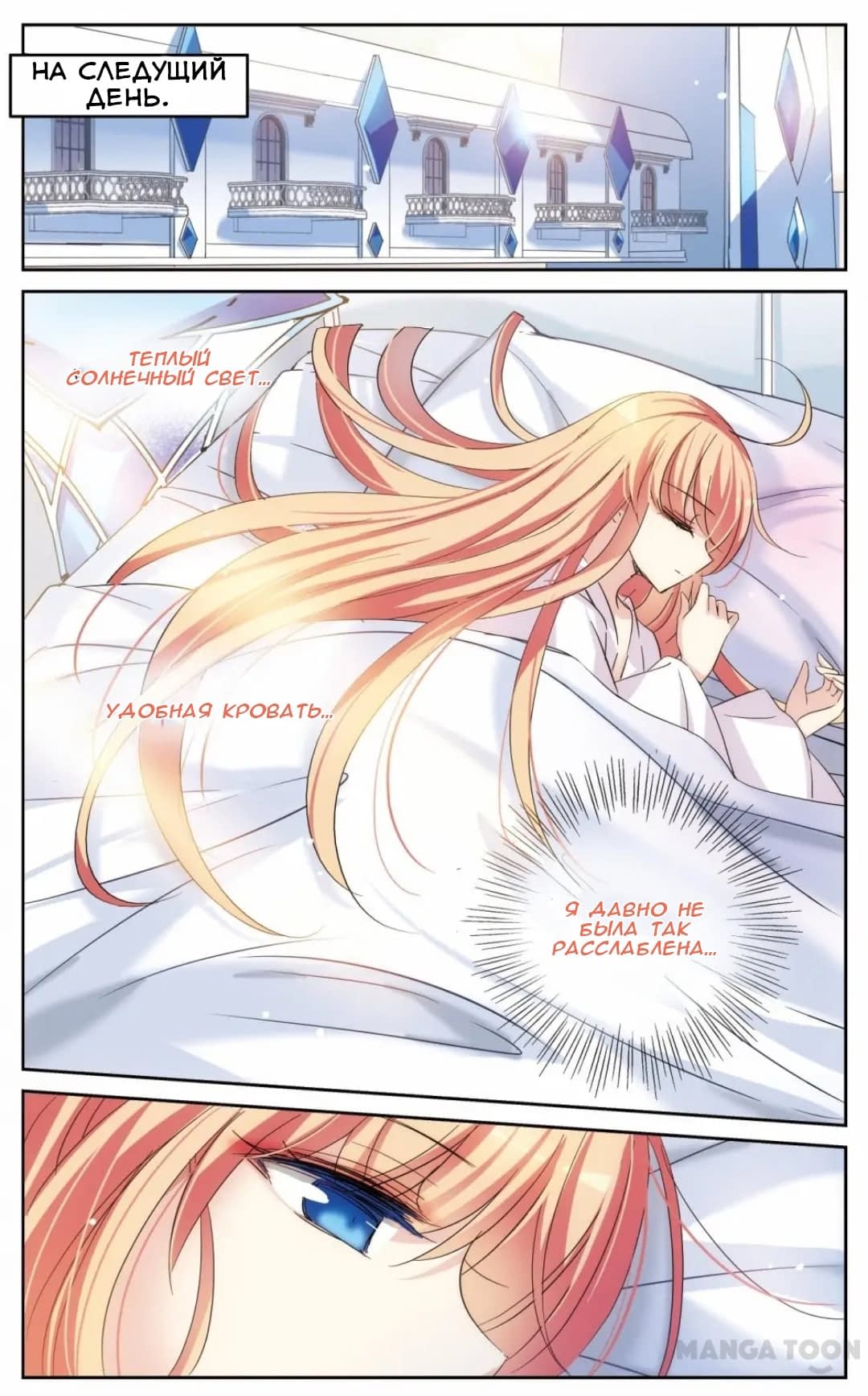 Манга Скачок в будущее: 3000-й год нашей эры - Глава 178 Страница 6