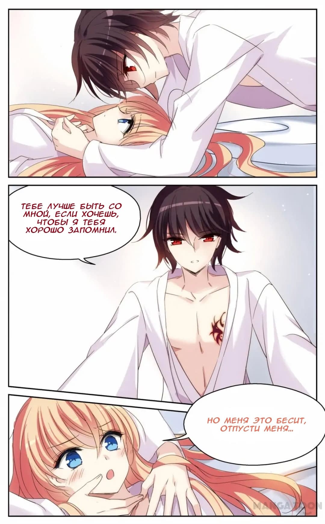 Манга Скачок в будущее: 3000-й год нашей эры - Глава 178 Страница 10