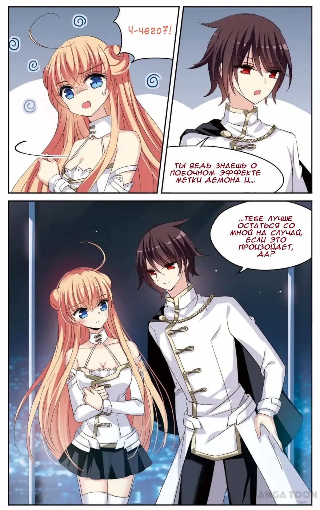 Манга Скачок в будущее: 3000-й год нашей эры - Глава 178 Страница 3