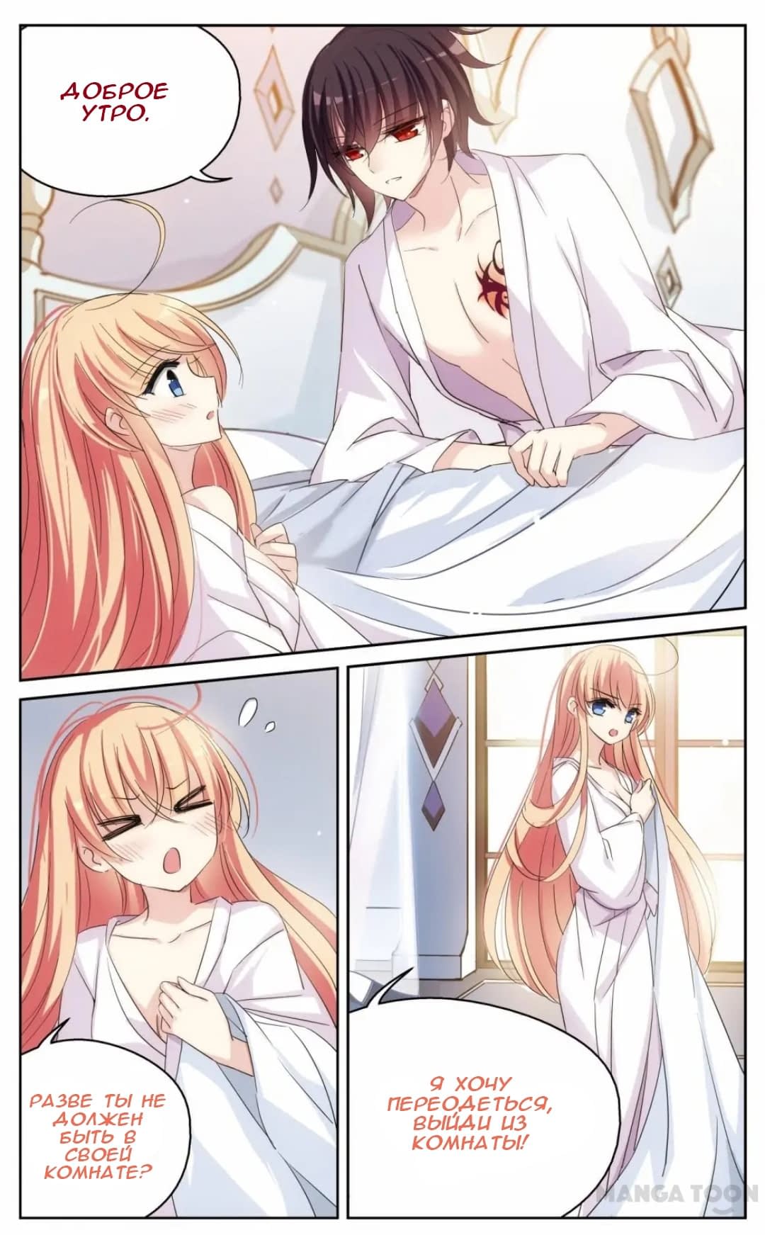 Манга Скачок в будущее: 3000-й год нашей эры - Глава 178 Страница 8