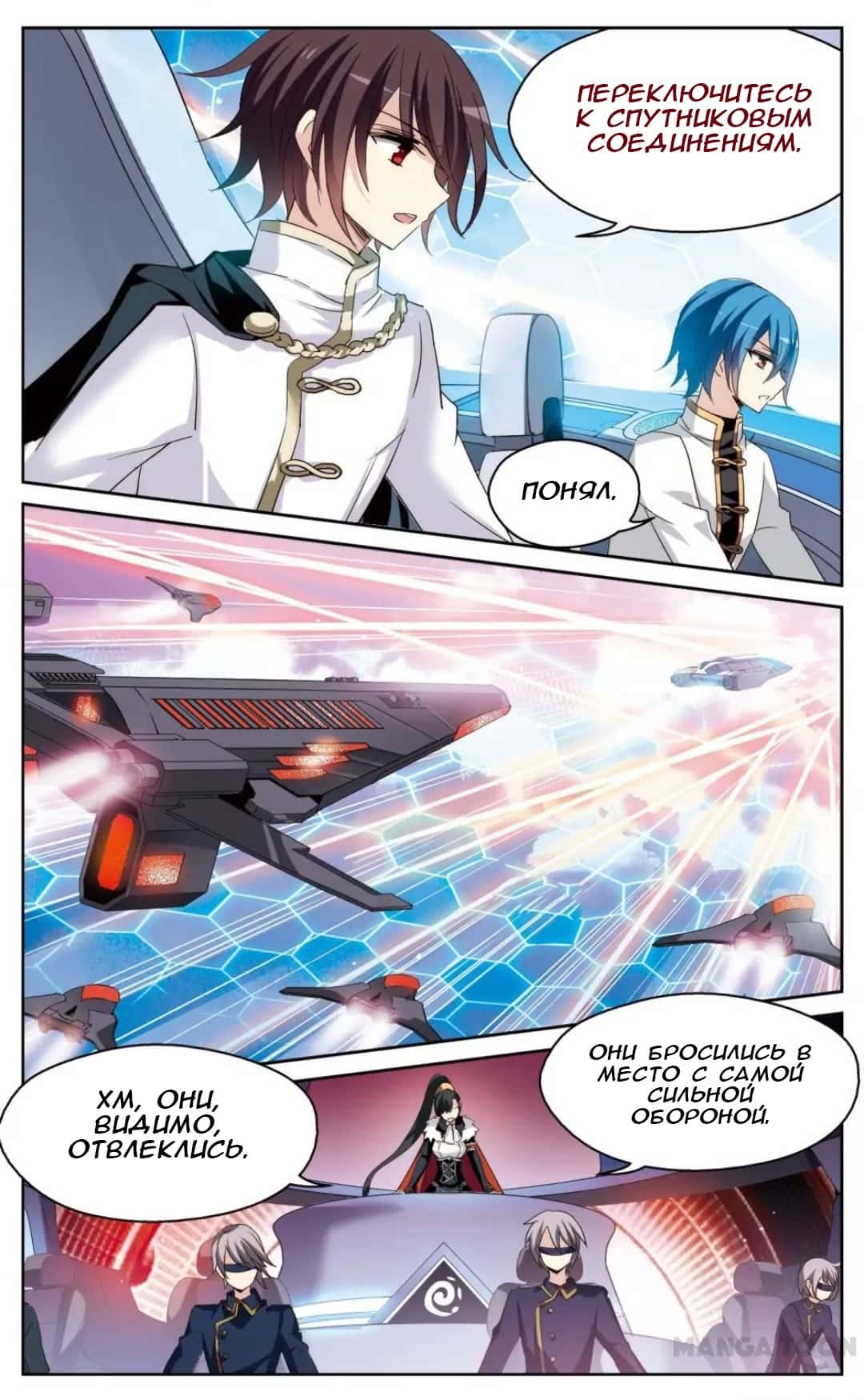 Манга Скачок в будущее: 3000-й год нашей эры - Глава 177 Страница 11