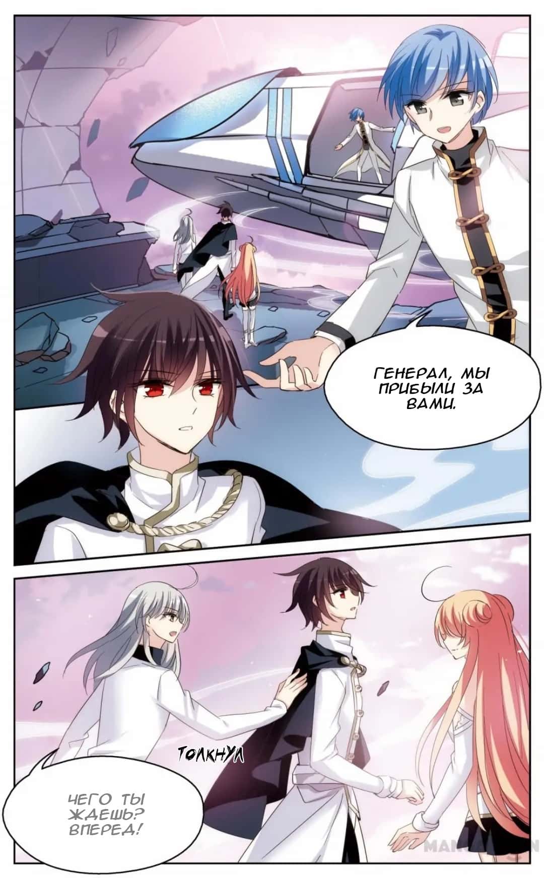 Манга Скачок в будущее: 3000-й год нашей эры - Глава 177 Страница 7