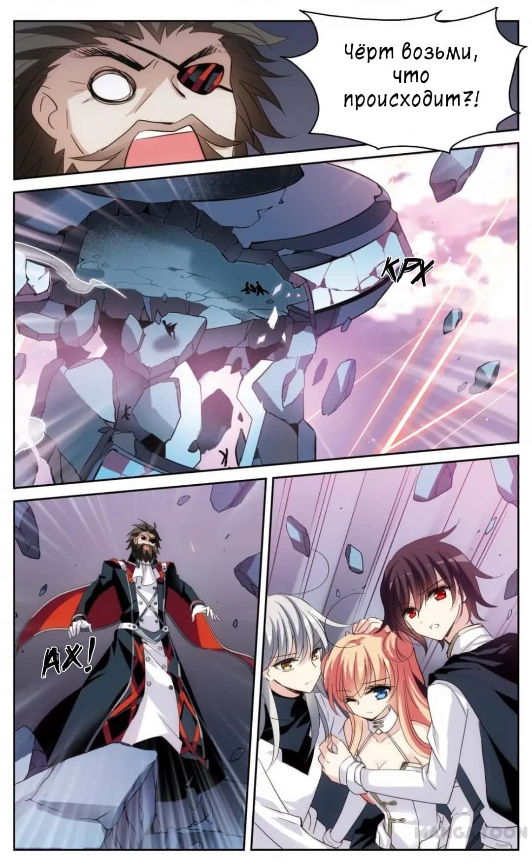 Манга Скачок в будущее: 3000-й год нашей эры - Глава 177 Страница 5