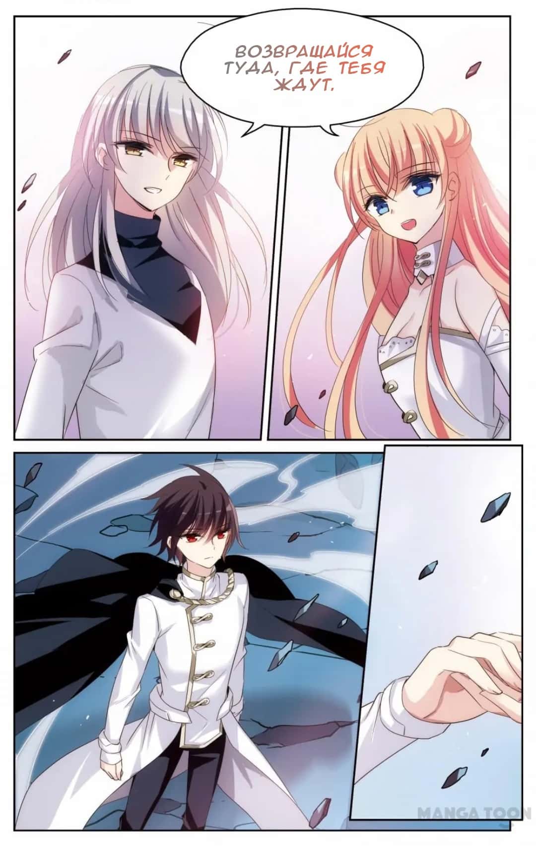 Манга Скачок в будущее: 3000-й год нашей эры - Глава 177 Страница 8