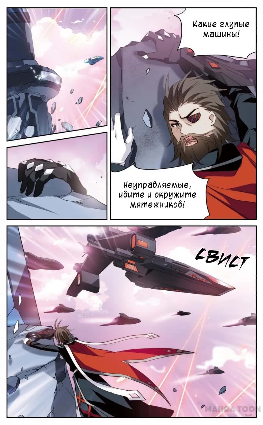 Манга Скачок в будущее: 3000-й год нашей эры - Глава 177 Страница 9