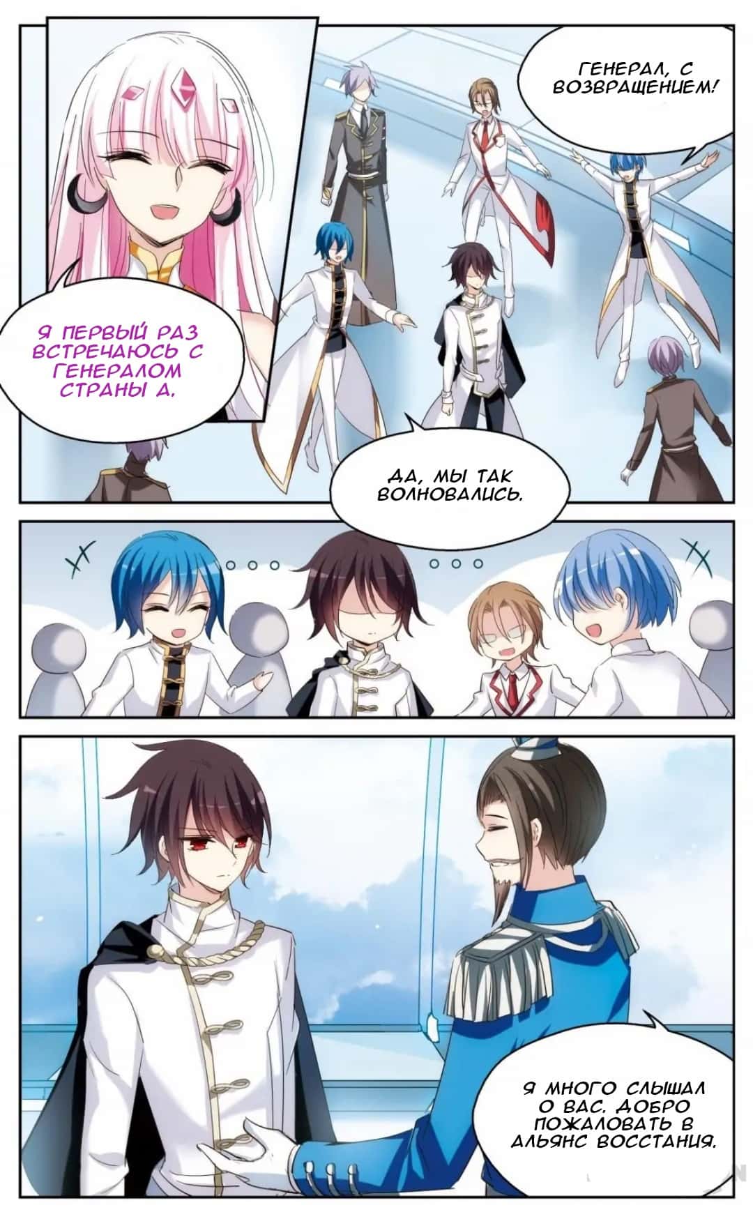 Манга Скачок в будущее: 3000-й год нашей эры - Глава 177 Страница 19