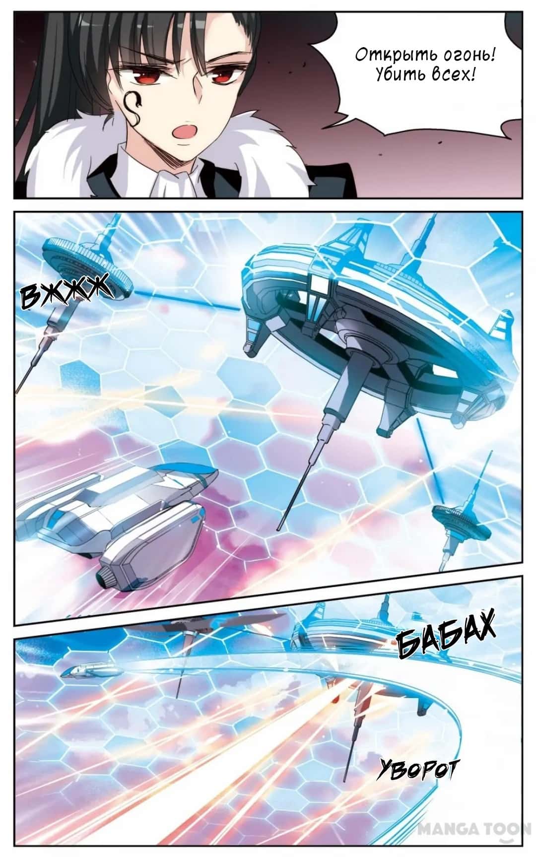 Манга Скачок в будущее: 3000-й год нашей эры - Глава 177 Страница 12