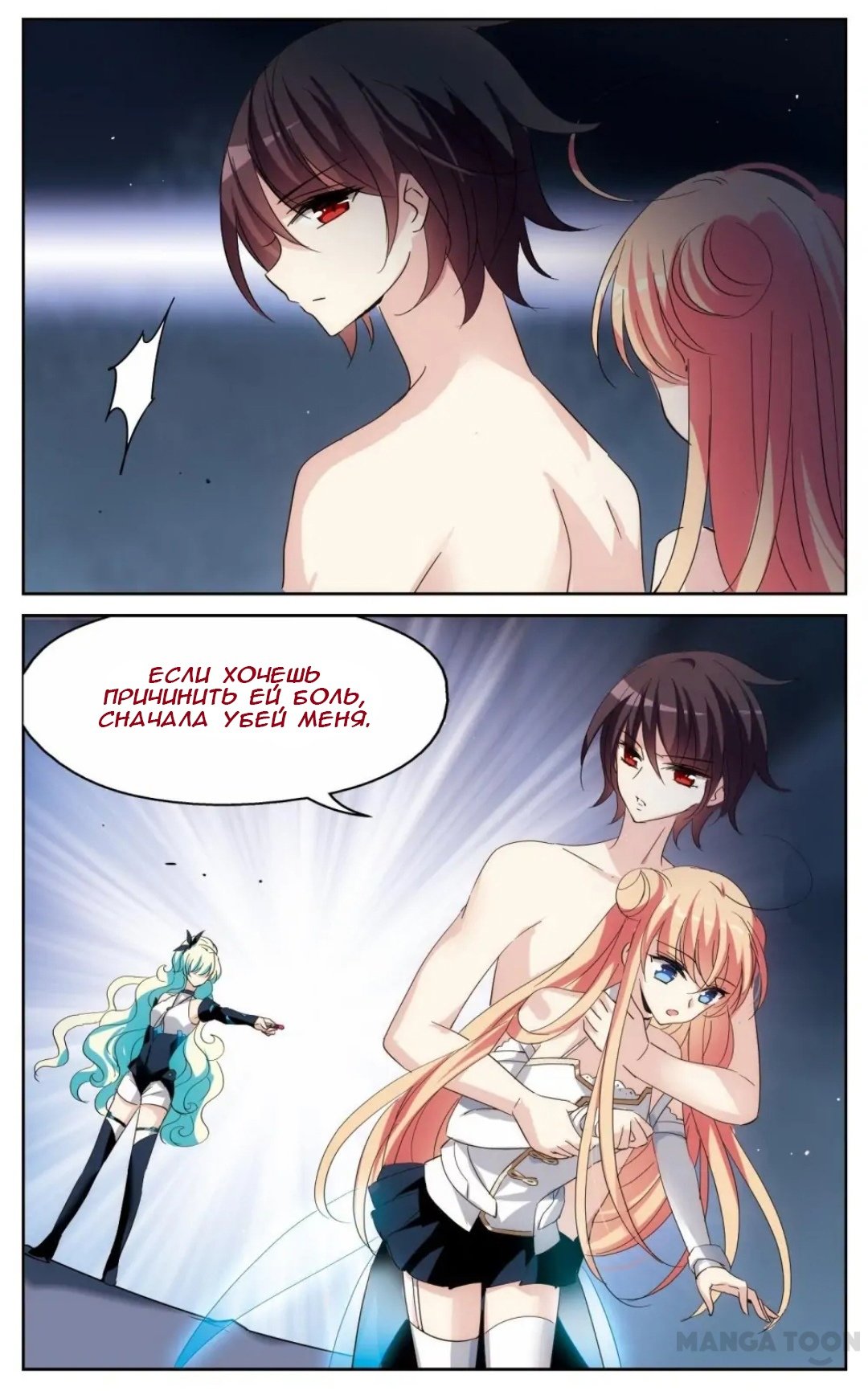 Манга Скачок в будущее: 3000-й год нашей эры - Глава 176 Страница 3