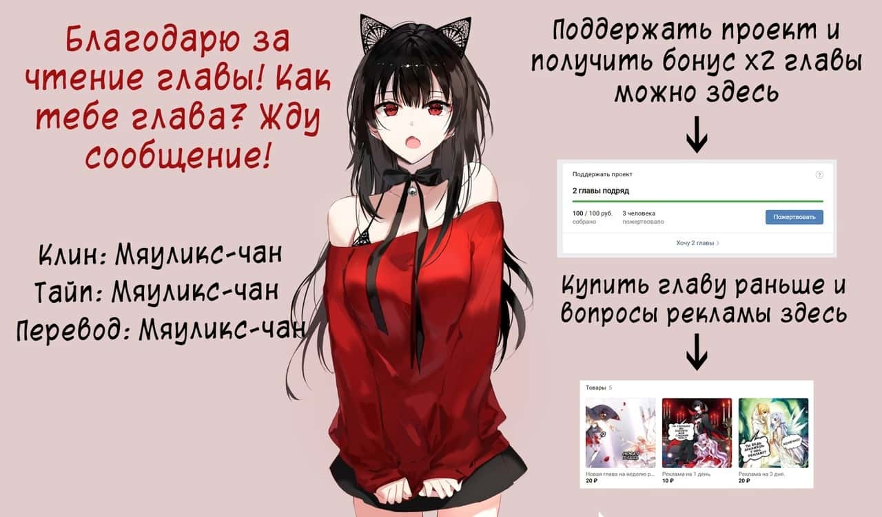 Манга Скачок в будущее: 3000-й год нашей эры - Глава 176 Страница 22