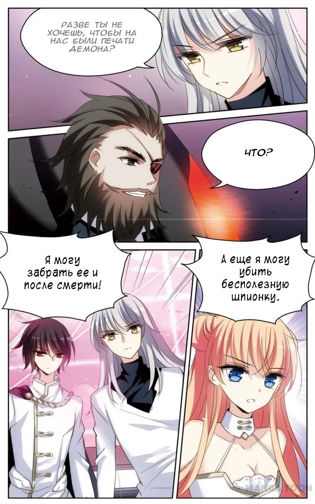 Манга Скачок в будущее: 3000-й год нашей эры - Глава 176 Страница 21