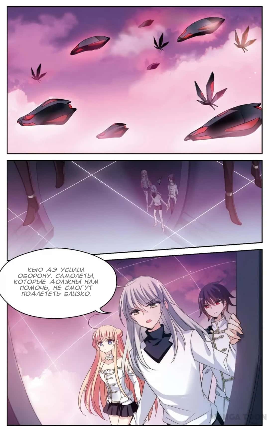 Манга Скачок в будущее: 3000-й год нашей эры - Глава 176 Страница 10