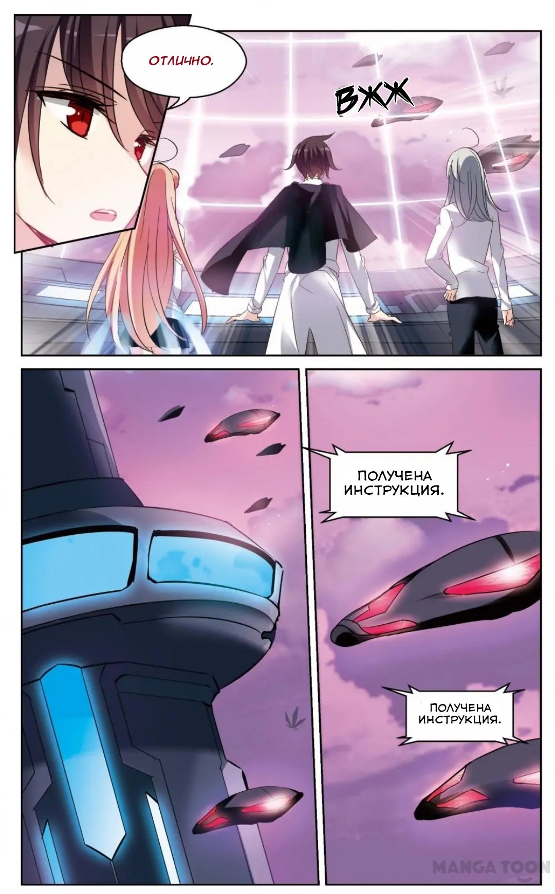 Манга Скачок в будущее: 3000-й год нашей эры - Глава 176 Страница 16