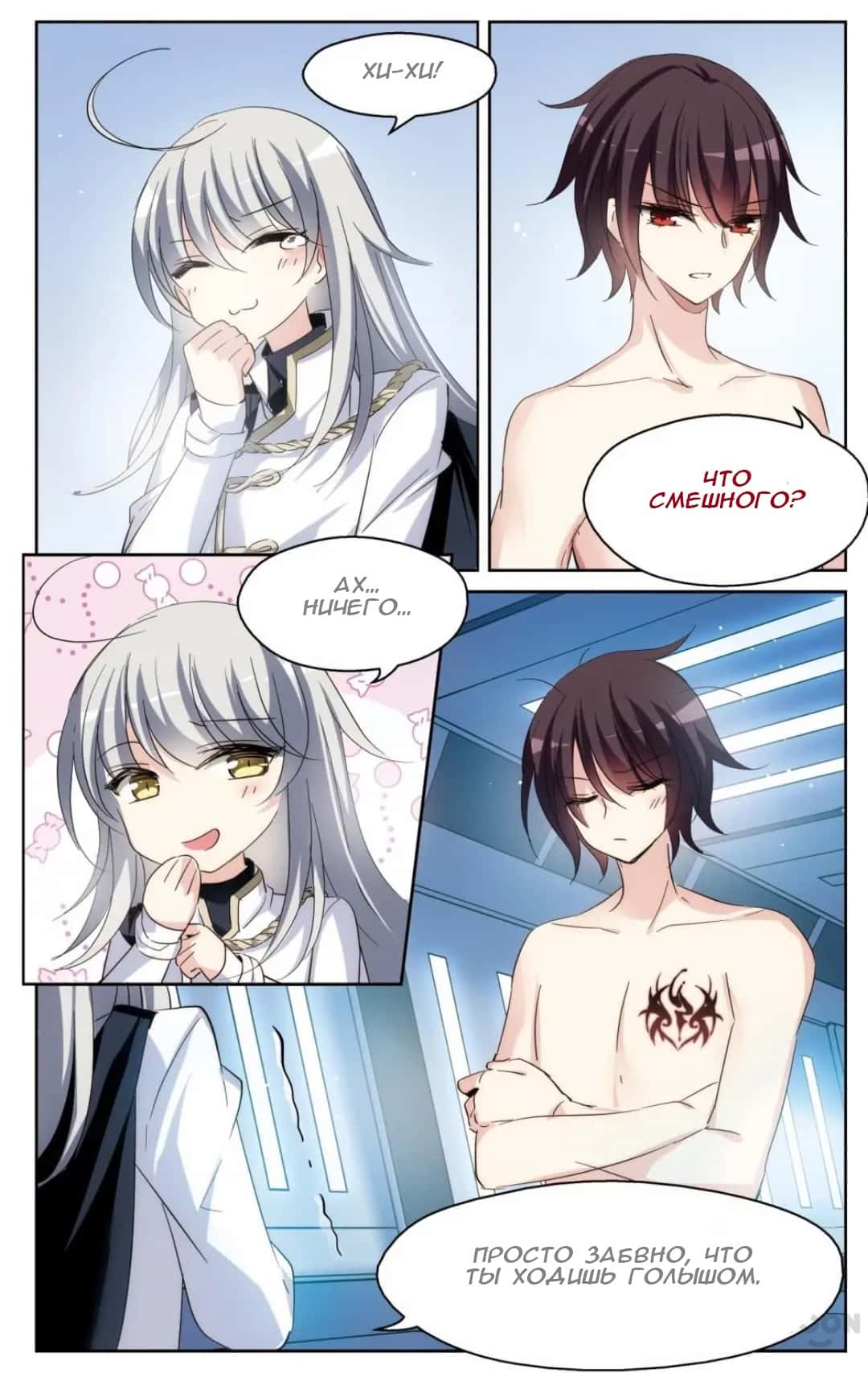 Манга Скачок в будущее: 3000-й год нашей эры - Глава 176 Страница 7