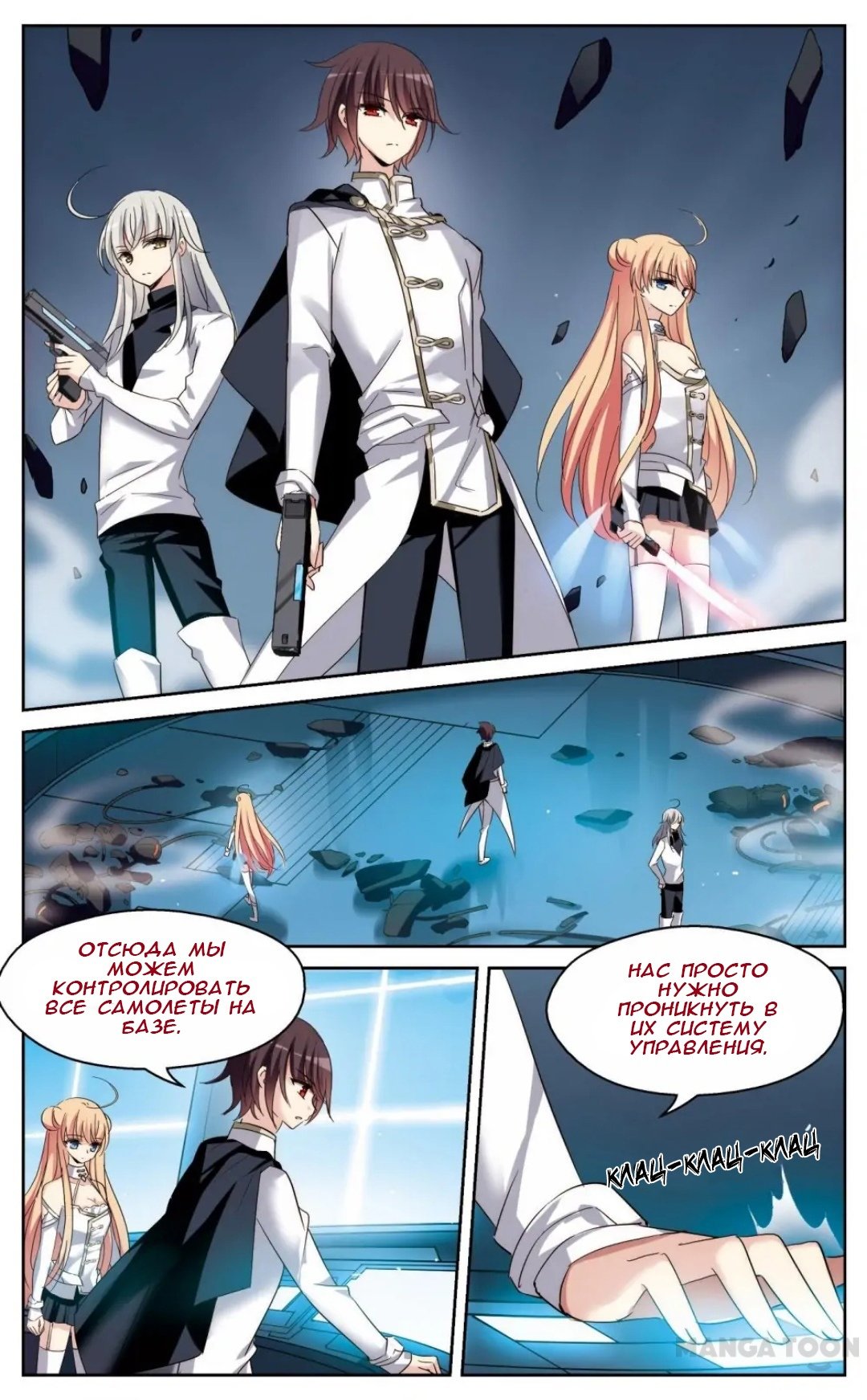 Манга Скачок в будущее: 3000-й год нашей эры - Глава 176 Страница 15