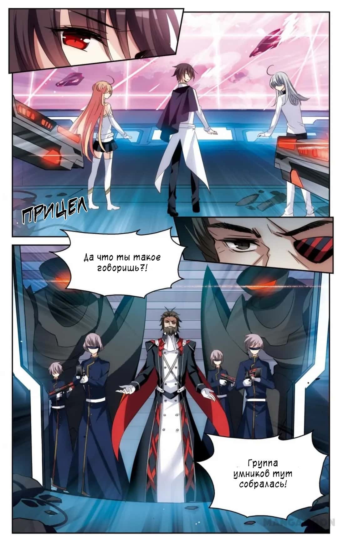 Манга Скачок в будущее: 3000-й год нашей эры - Глава 176 Страница 19