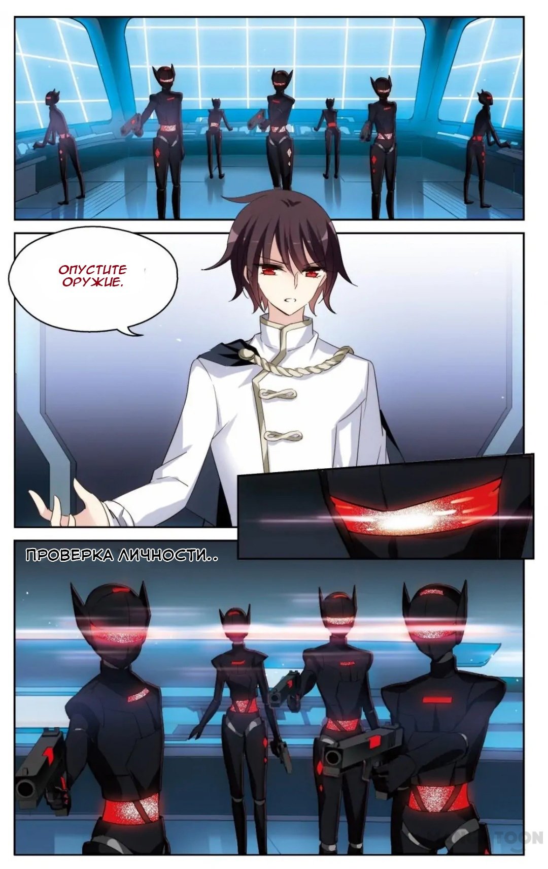 Манга Скачок в будущее: 3000-й год нашей эры - Глава 176 Страница 12