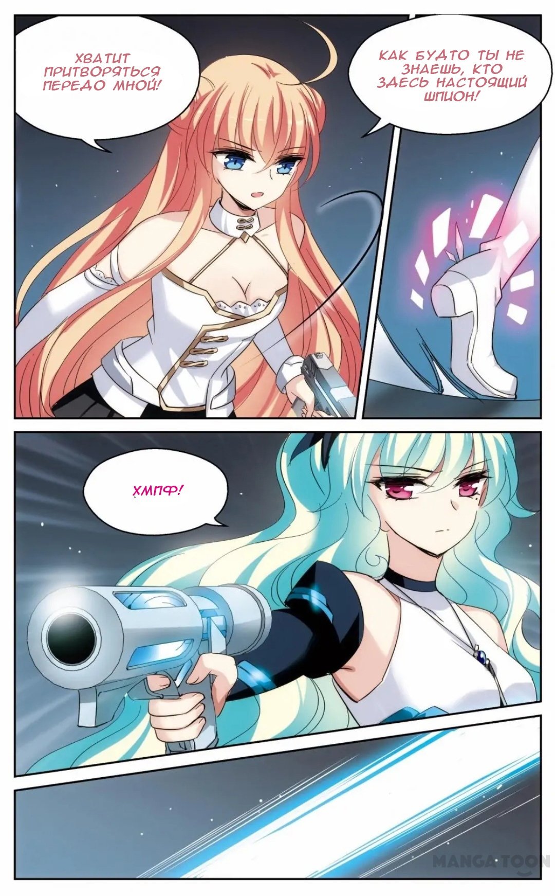 Манга Скачок в будущее: 3000-й год нашей эры - Глава 175 Страница 3