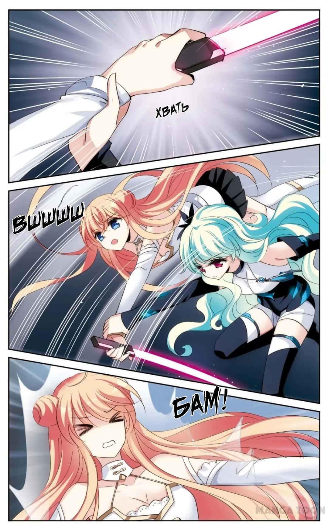 Манга Скачок в будущее: 3000-й год нашей эры - Глава 175 Страница 13