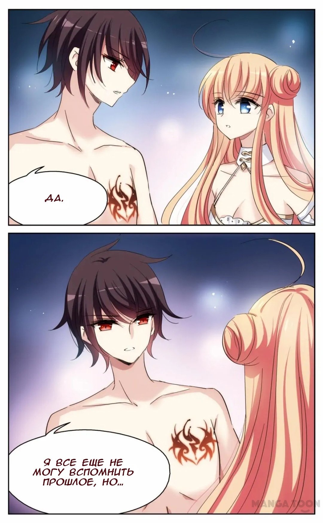 Манга Скачок в будущее: 3000-й год нашей эры - Глава 175 Страница 20