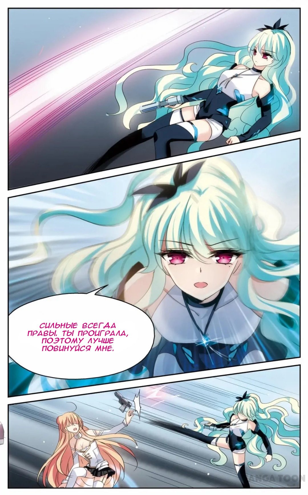 Манга Скачок в будущее: 3000-й год нашей эры - Глава 175 Страница 5