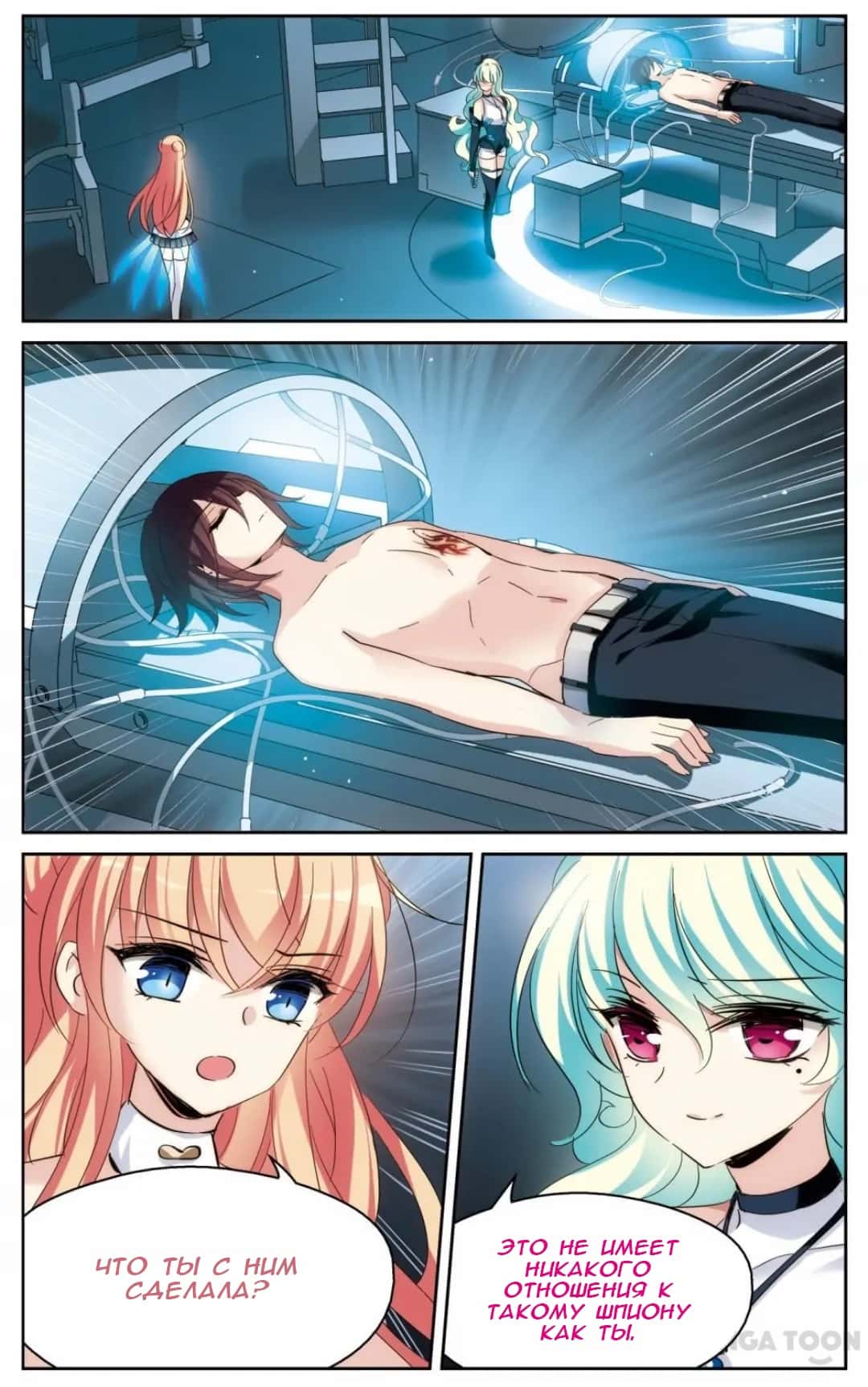 Манга Скачок в будущее: 3000-й год нашей эры - Глава 175 Страница 2