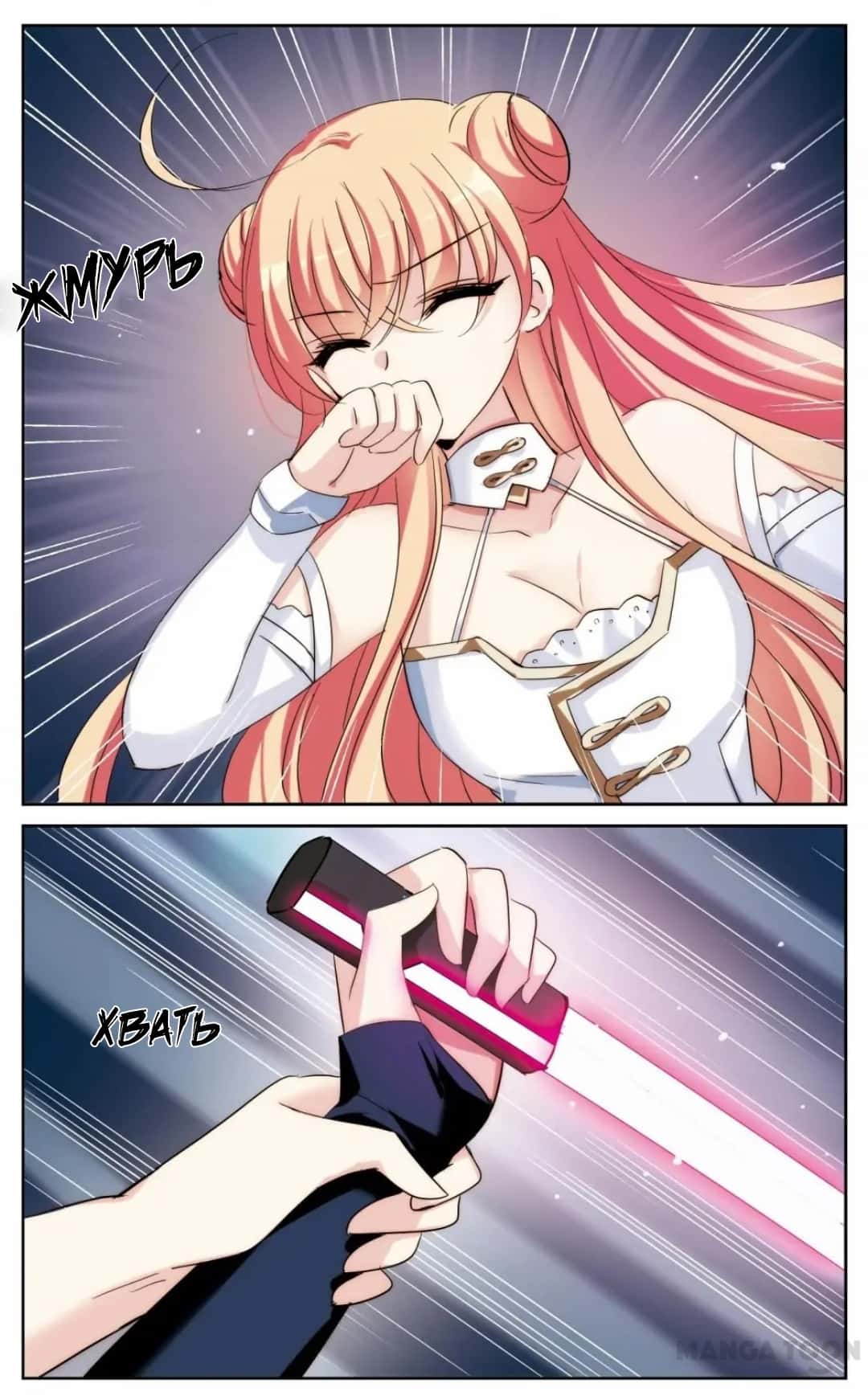 Манга Скачок в будущее: 3000-й год нашей эры - Глава 175 Страница 16