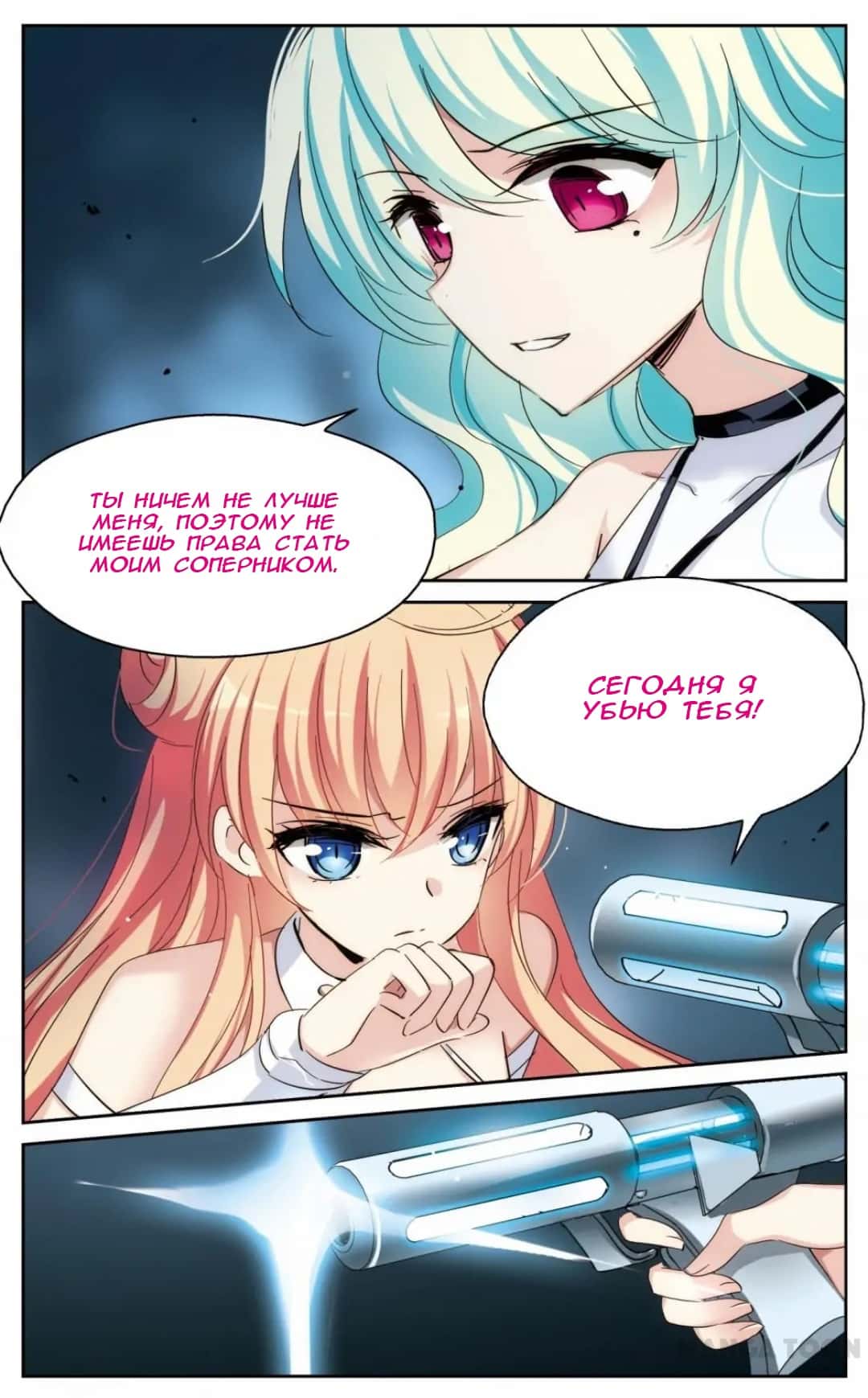 Манга Скачок в будущее: 3000-й год нашей эры - Глава 175 Страница 7