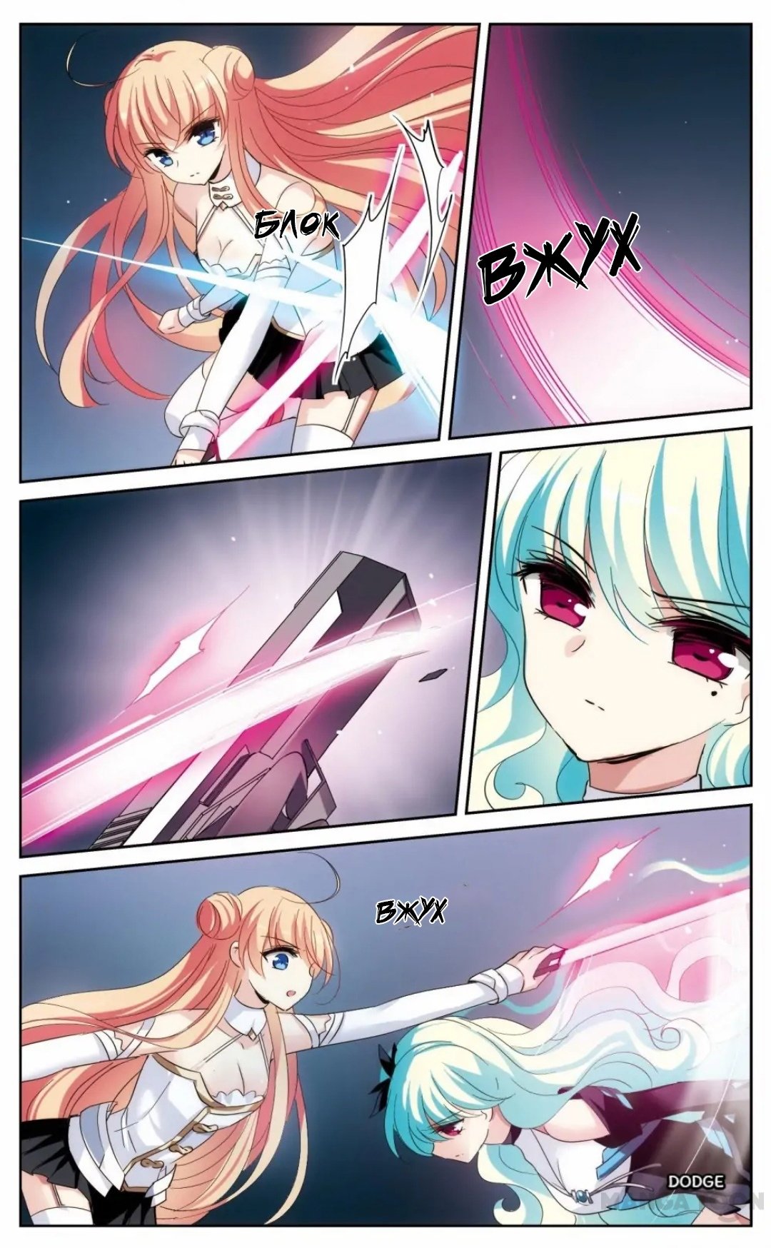 Манга Скачок в будущее: 3000-й год нашей эры - Глава 175 Страница 12