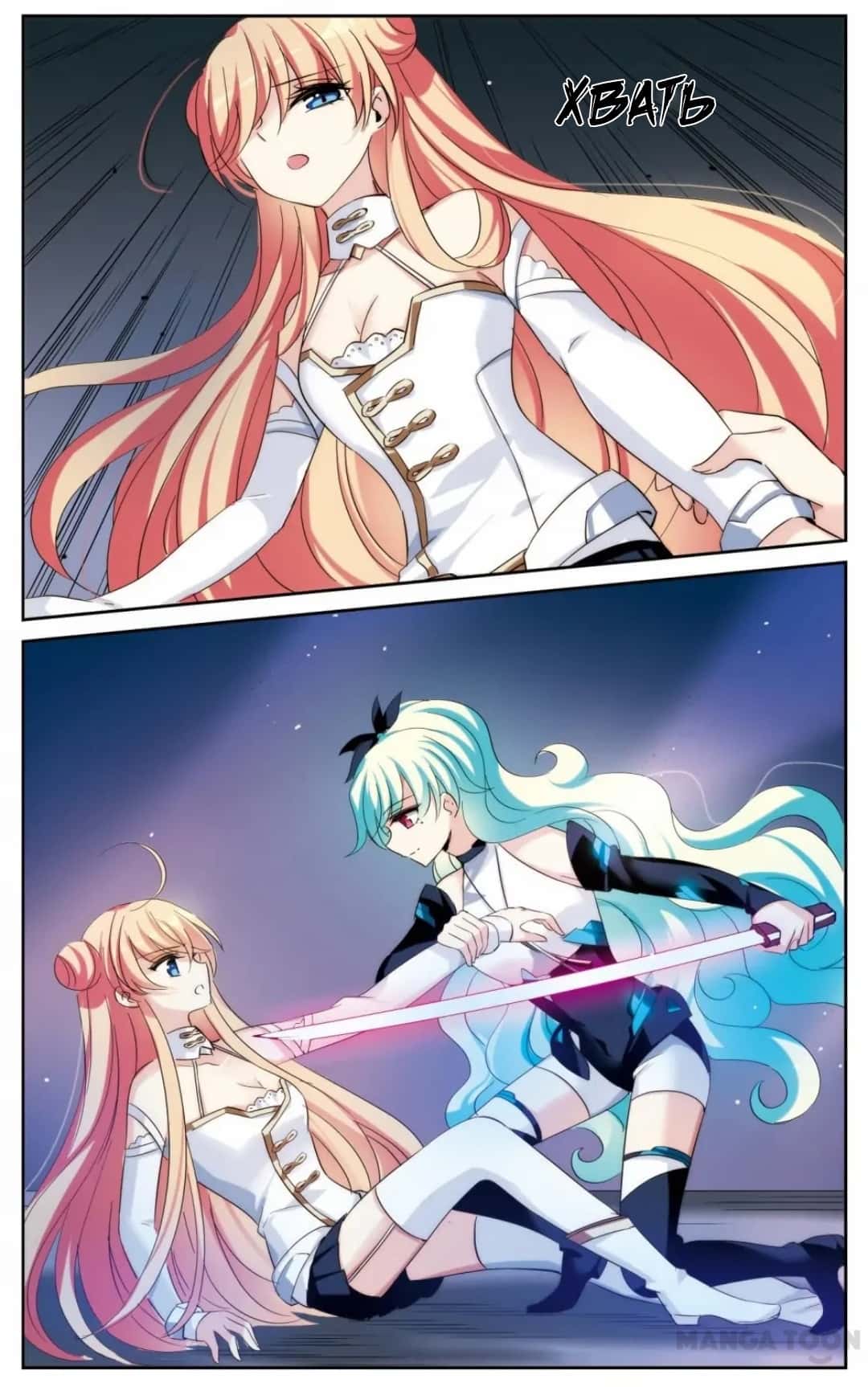 Манга Скачок в будущее: 3000-й год нашей эры - Глава 175 Страница 14