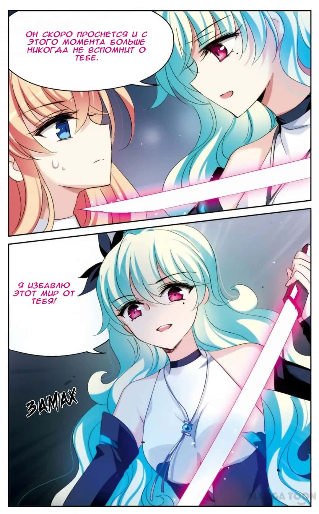 Манга Скачок в будущее: 3000-й год нашей эры - Глава 175 Страница 15