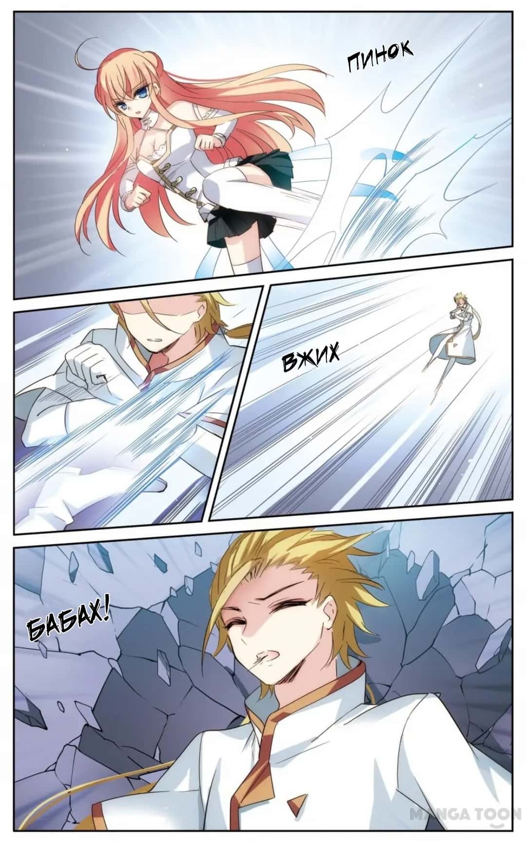 Манга Скачок в будущее: 3000-й год нашей эры - Глава 174 Страница 22