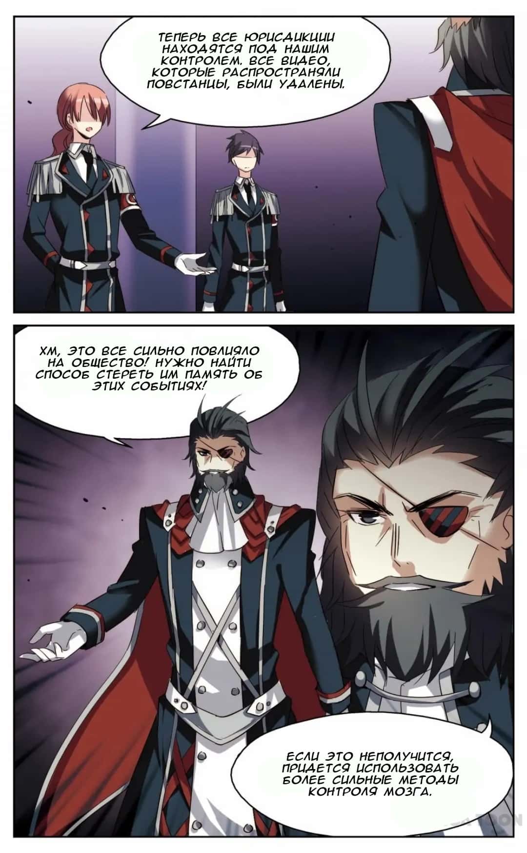 Манга Скачок в будущее: 3000-й год нашей эры - Глава 174 Страница 9