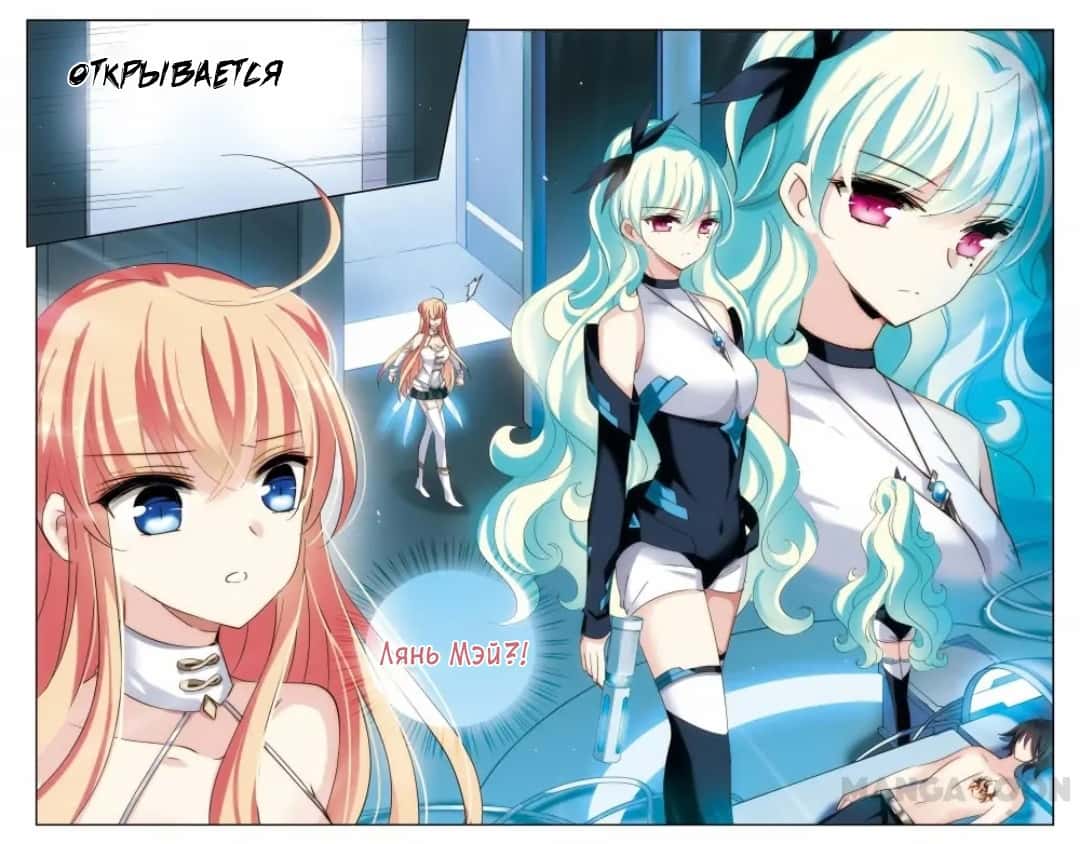 Манга Скачок в будущее: 3000-й год нашей эры - Глава 174 Страница 24