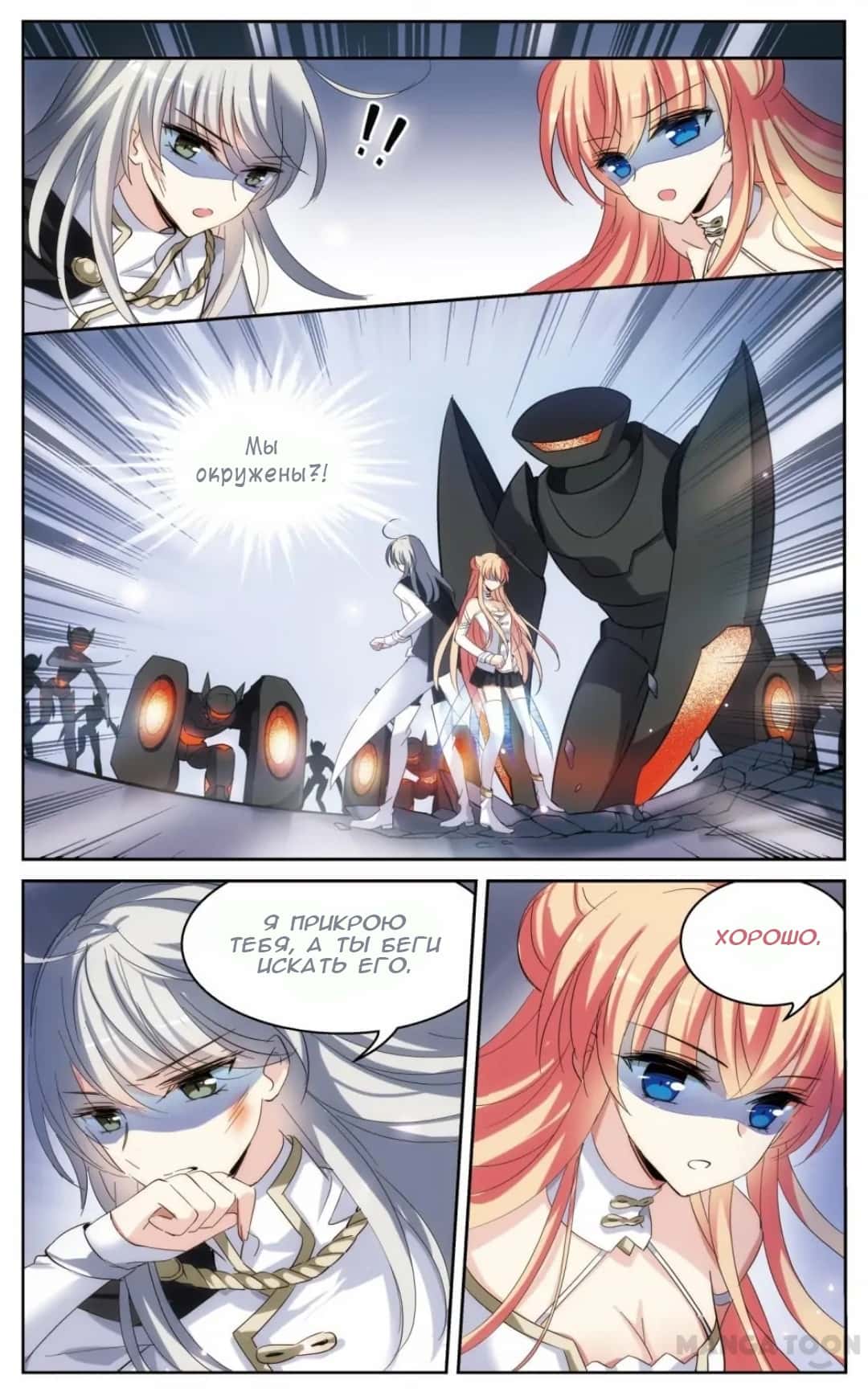 Манга Скачок в будущее: 3000-й год нашей эры - Глава 174 Страница 15