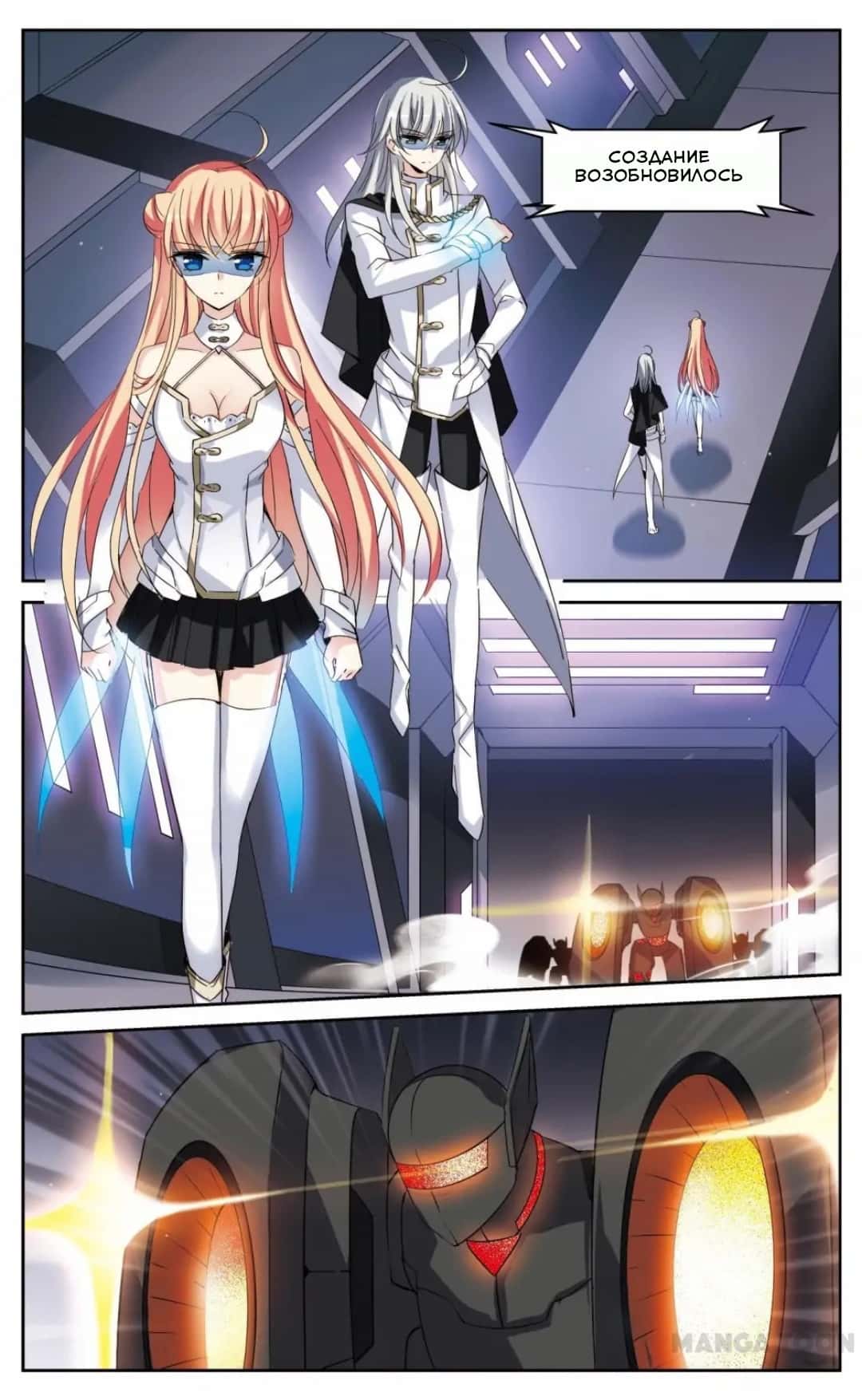 Манга Скачок в будущее: 3000-й год нашей эры - Глава 174 Страница 11