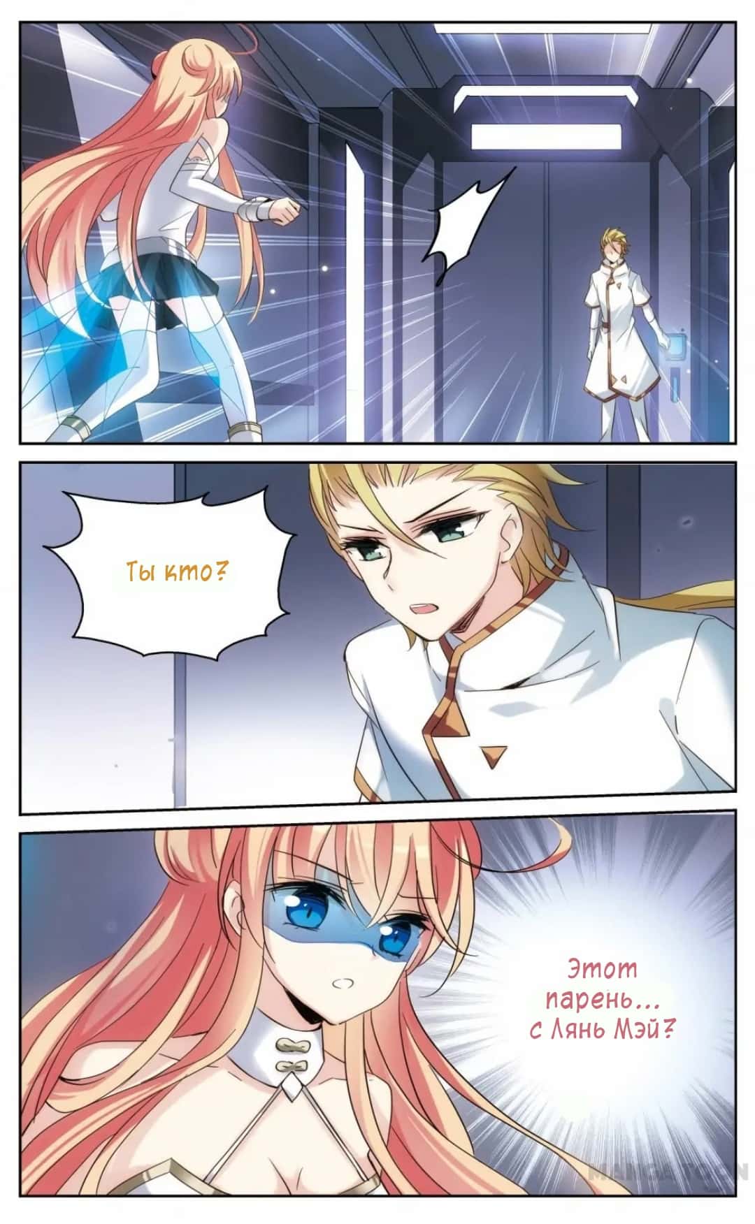 Манга Скачок в будущее: 3000-й год нашей эры - Глава 174 Страница 19