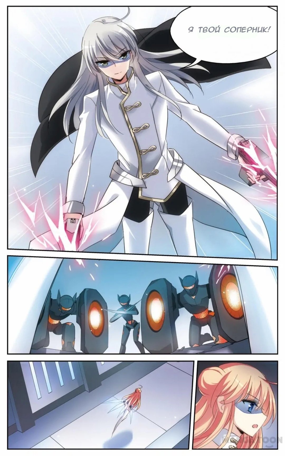 Манга Скачок в будущее: 3000-й год нашей эры - Глава 174 Страница 18