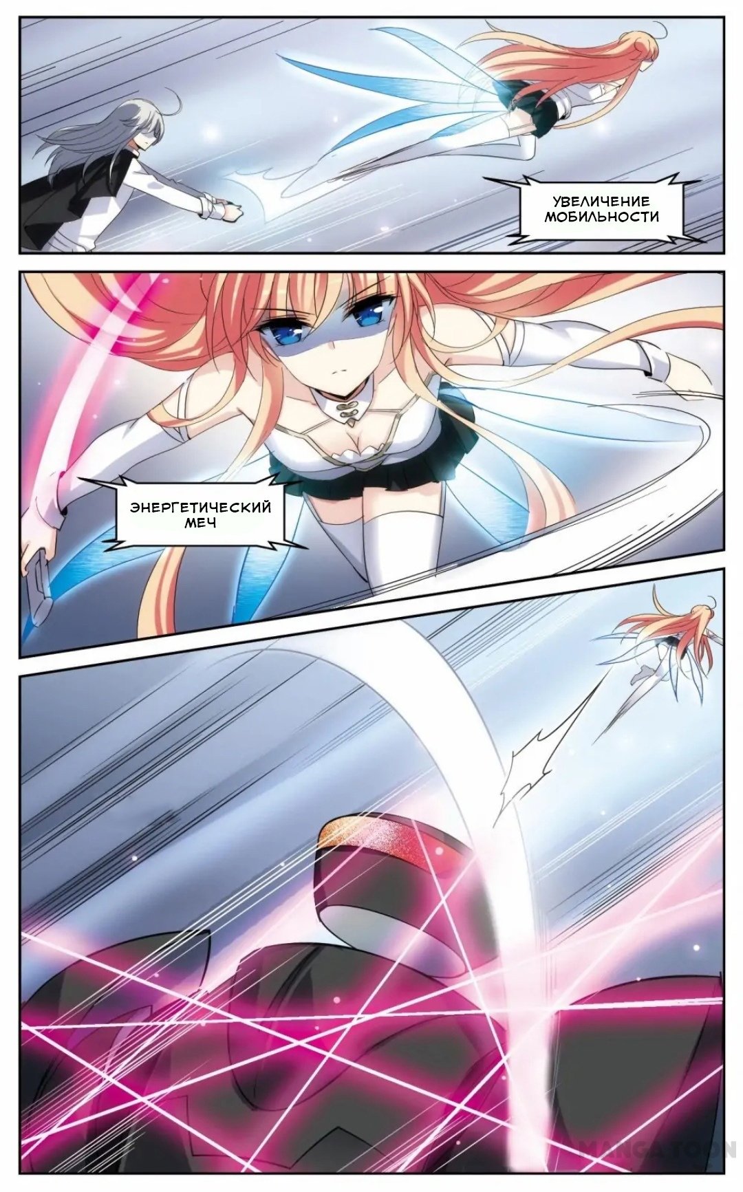 Манга Скачок в будущее: 3000-й год нашей эры - Глава 174 Страница 16