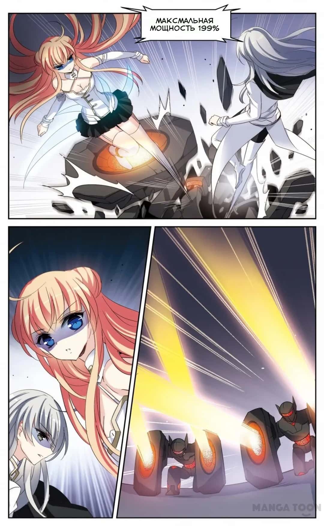 Манга Скачок в будущее: 3000-й год нашей эры - Глава 174 Страница 13