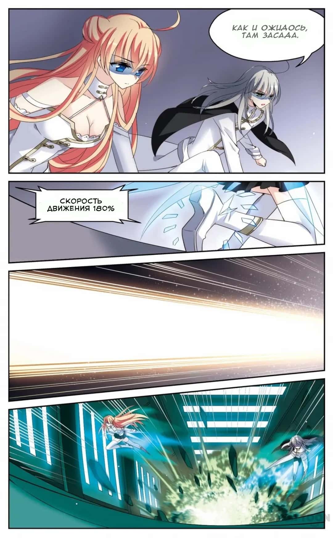 Манга Скачок в будущее: 3000-й год нашей эры - Глава 174 Страница 12