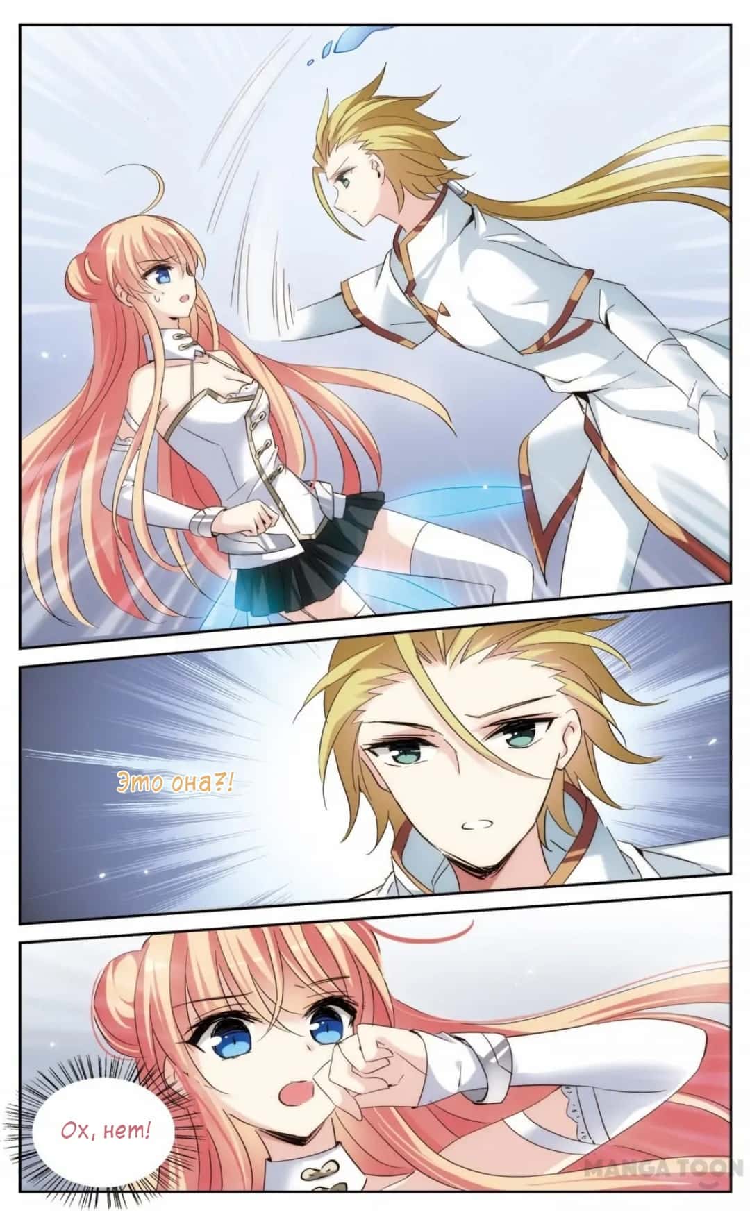 Манга Скачок в будущее: 3000-й год нашей эры - Глава 174 Страница 21