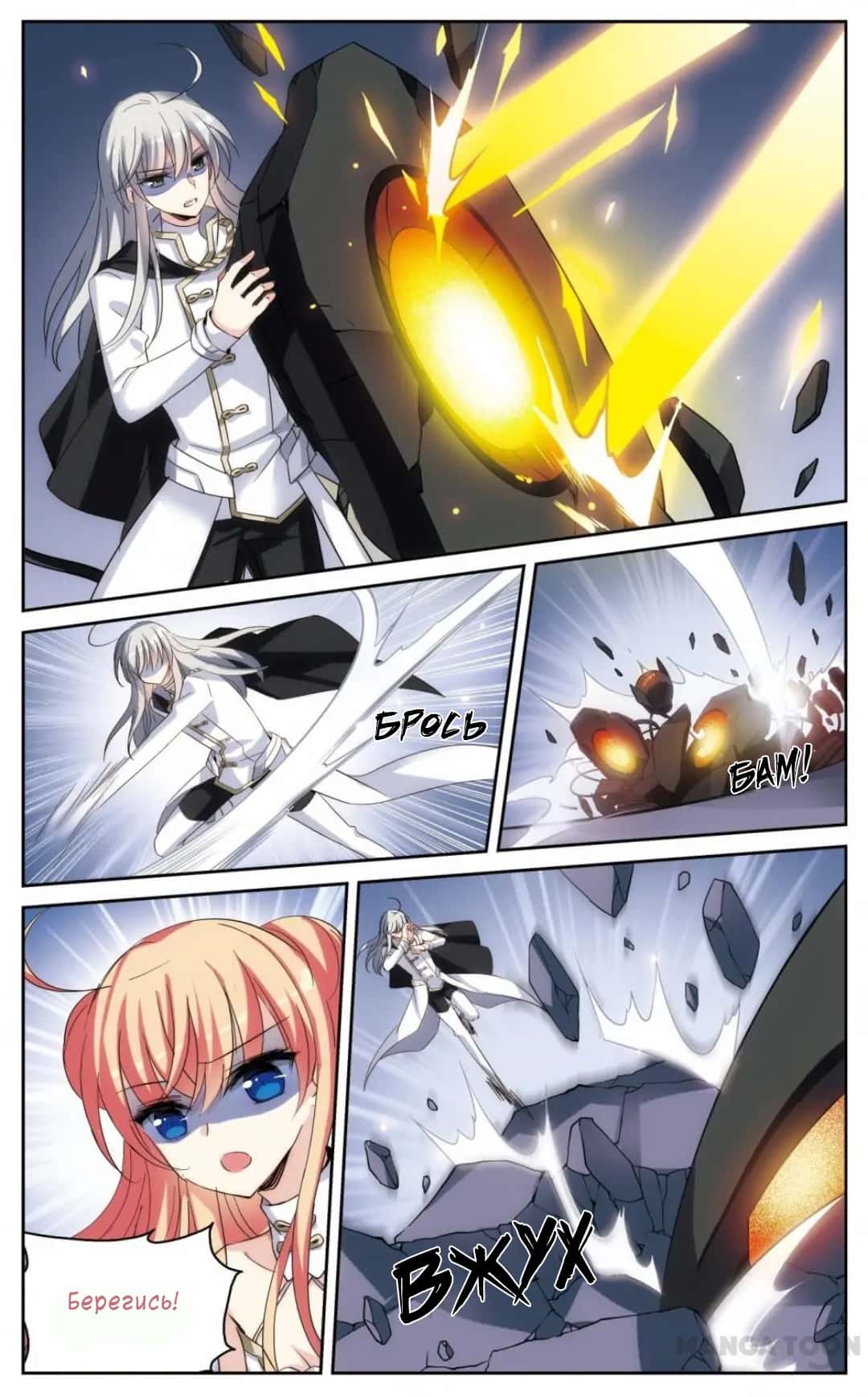 Манга Скачок в будущее: 3000-й год нашей эры - Глава 174 Страница 14