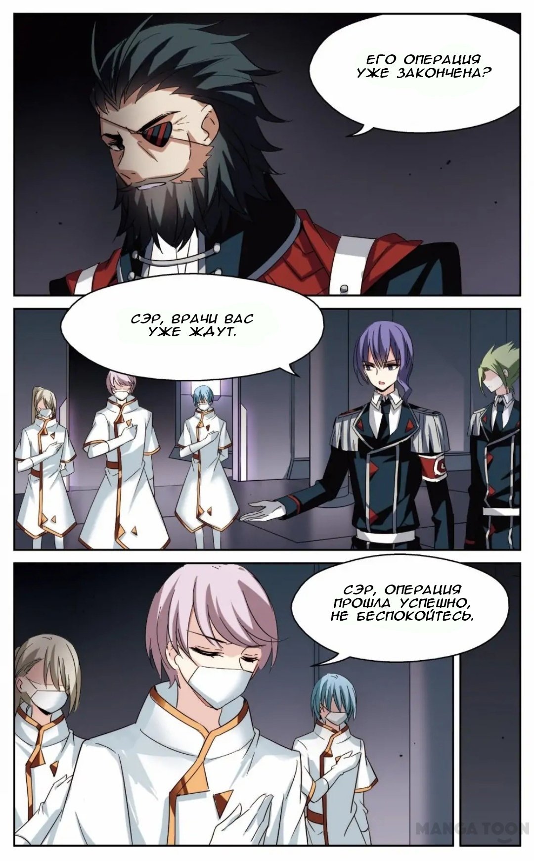 Манга Скачок в будущее: 3000-й год нашей эры - Глава 174 Страница 10