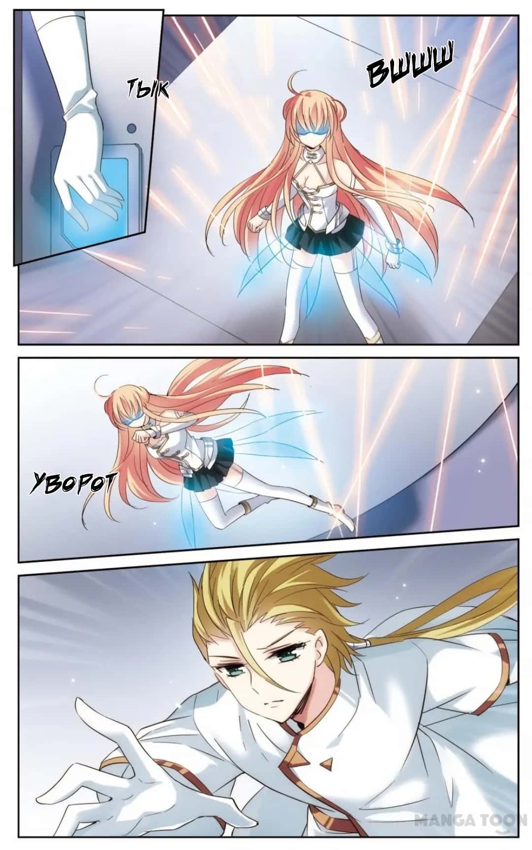 Манга Скачок в будущее: 3000-й год нашей эры - Глава 174 Страница 20