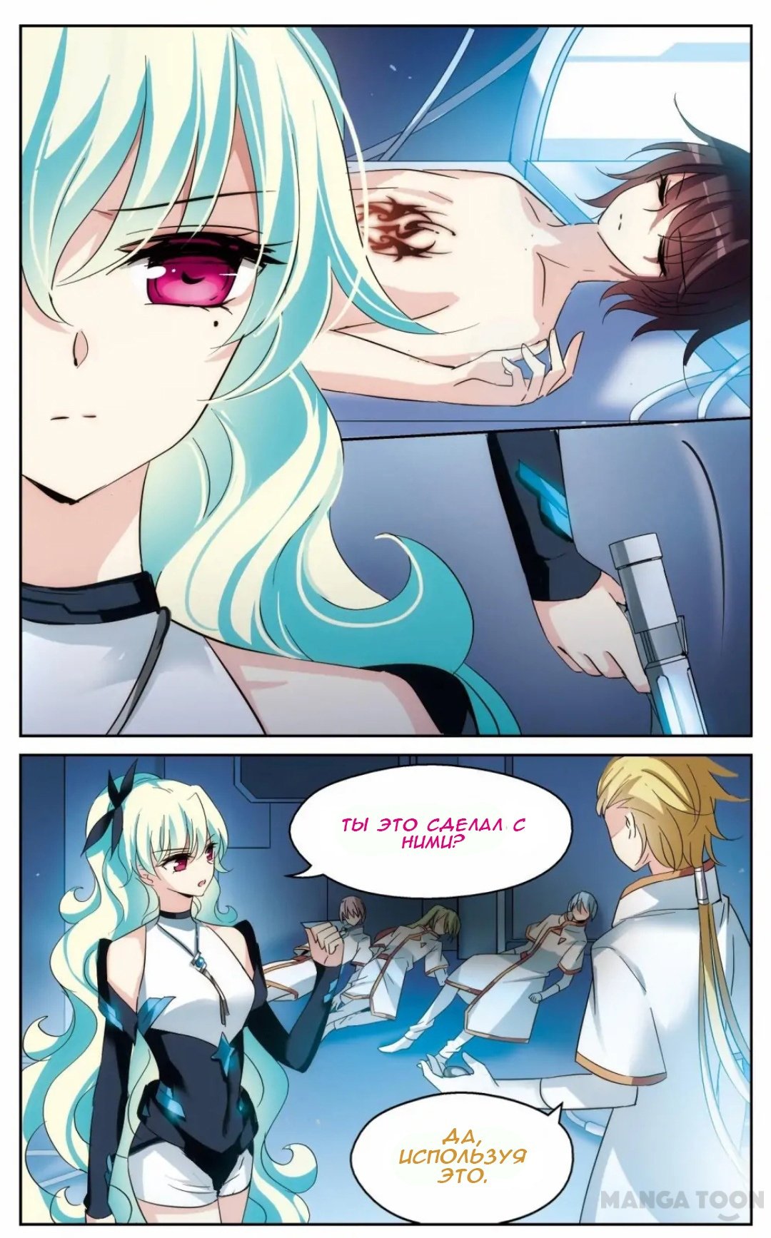 Манга Скачок в будущее: 3000-й год нашей эры - Глава 174 Страница 3