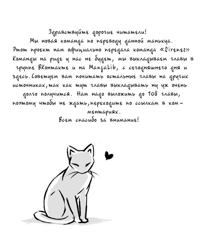 Манга Скачок в будущее: 3000-й год нашей эры - Глава 40 Страница 19